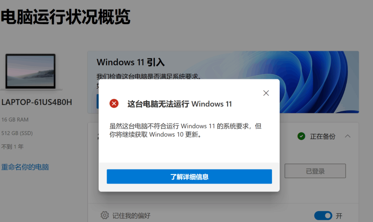 微软确认部分Windows 11电脑无法收到更新，用户：还有这种好事？