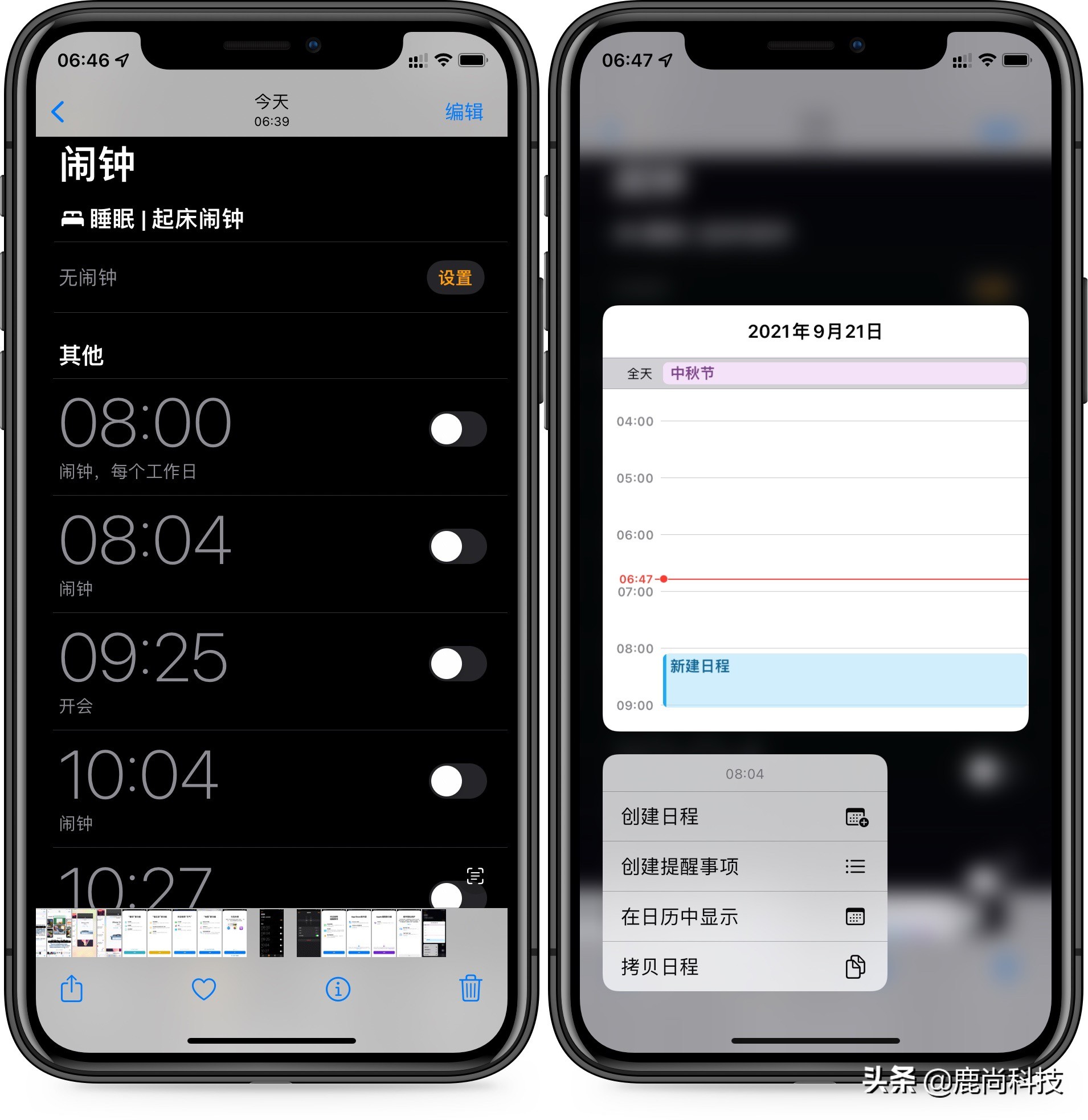 盘点那些iPhone老机型不支持iOS 15的新功能，大家千万别盲目更新