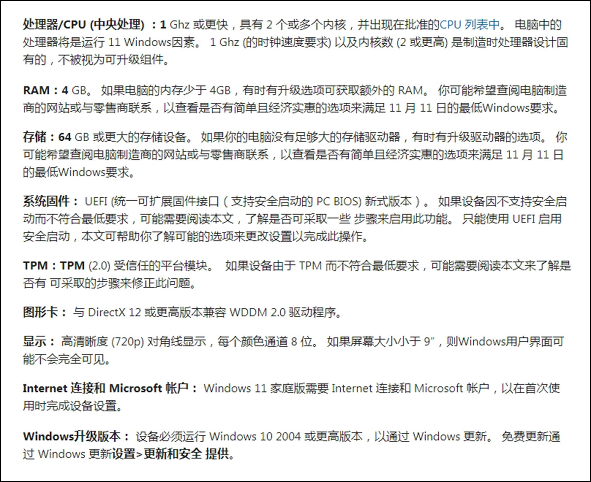 微软正式推送Windows 11，符合条件的Win10用户可免费升级