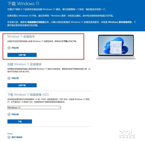 保姆级Windows 11升级教程：三分钟包学会