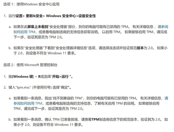 保姆级Windows 11升级教程：三分钟包学会