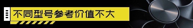 装机不求人：显卡散热对比 三风扇真的比双风扇好？ 