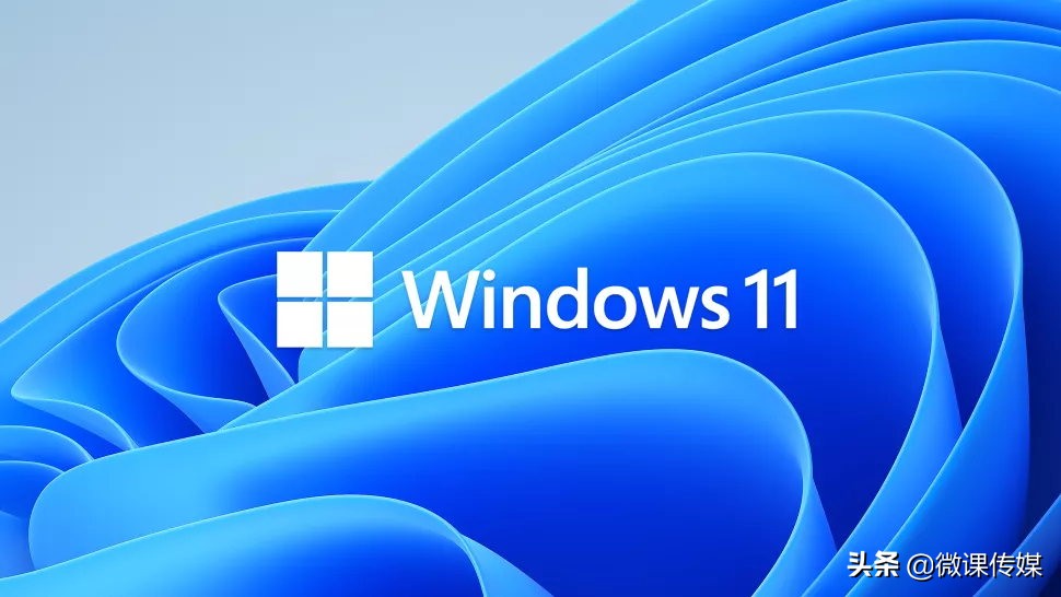 如何判断你的PC是否可以运行Windows 11？