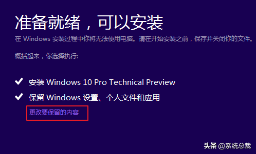 系统升级，升级win10安装失败怎么办？windows10升级失败解决方法