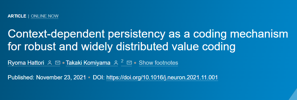 大脑也在强化学习！「价值决策」被大脑高效编码，登Neuron顶刊