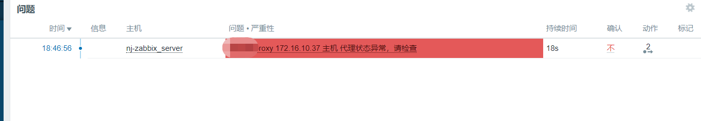 使用Zabbix Api功能，跨互联网 监控Zabbix-Proxy状态