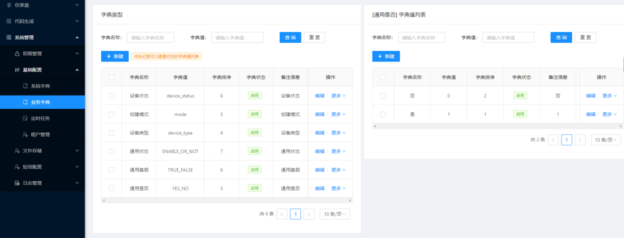 「SpringCloud」（三十二）代码生成器使用配置说明