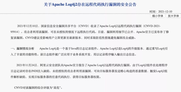 中国程序员抢先预警「史诗」级漏洞，席卷苹果特斯拉