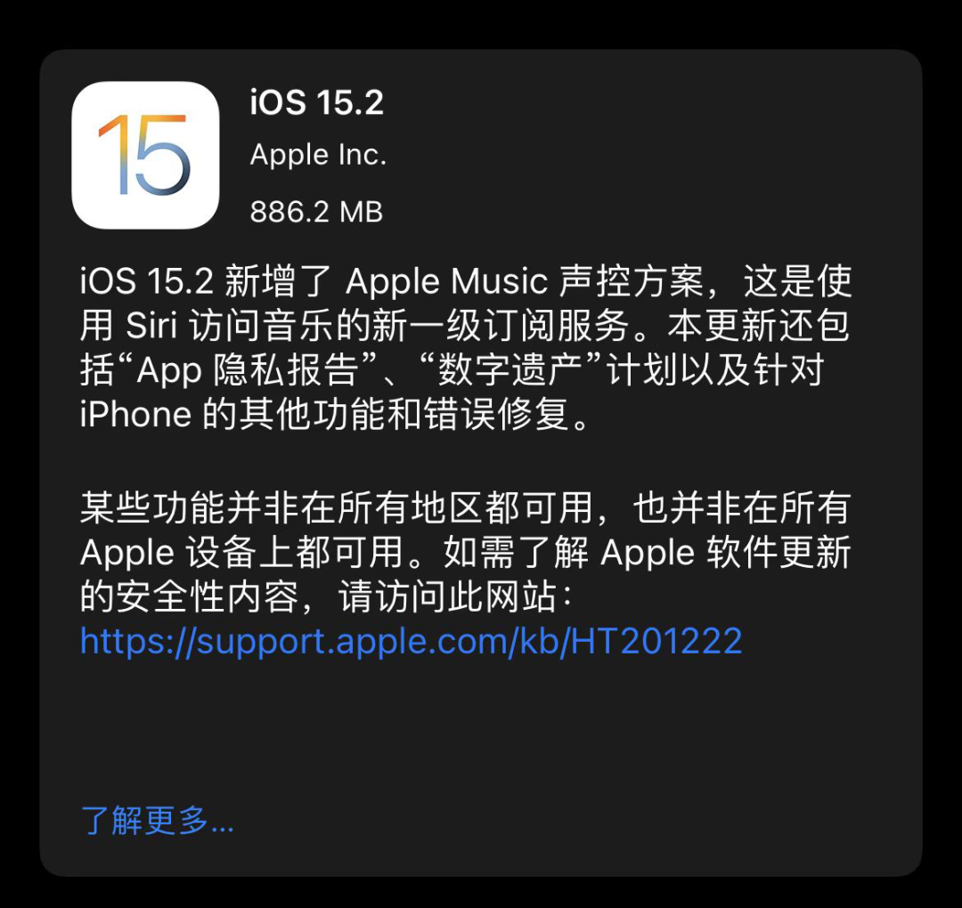 iOS15.2 郑再版来了！超多更新推行，快来了解一下