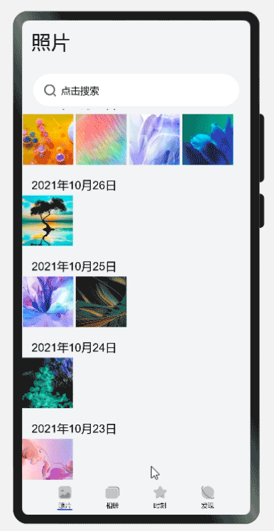 尝试用 ArkUI 做一个相册应用-鸿蒙HarmonyOS技术社区