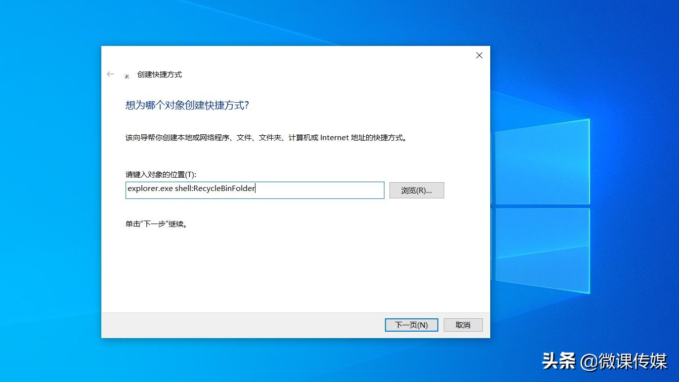 如何在Windows 11中为回收站创建任务栏和热键快捷方式