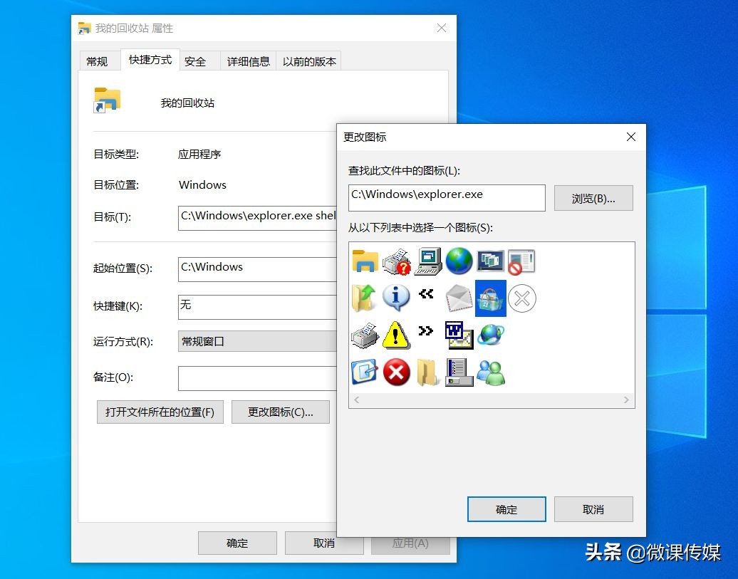 如何在Windows 11中为回收站创建任务栏和热键快捷方式