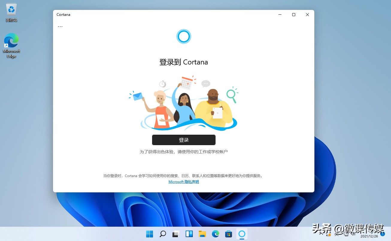 想禁用或启用Cortana，在Windows 11中这样操作就对了