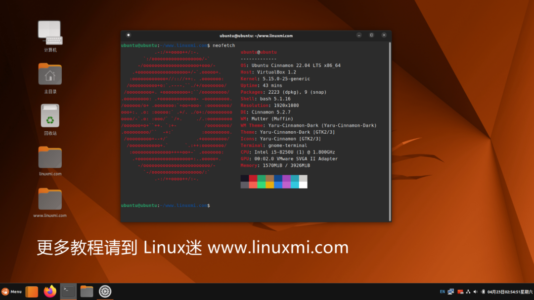 体验全新 Ubuntu Cinnamon Remix 22.04