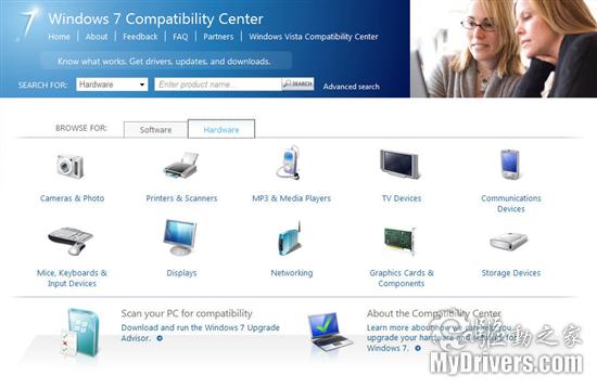 Windows 7兼容中心、升级顾问正式发布