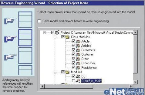 Microsoft Visual Modeler的反向工程画面
