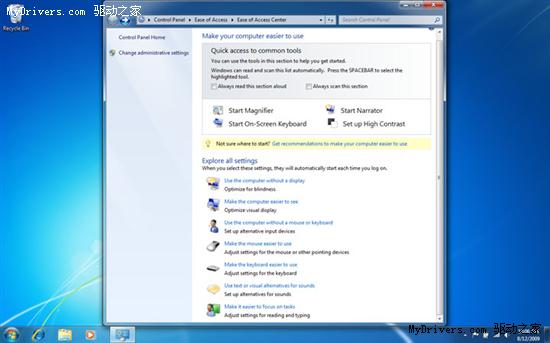 Windows 7旗舰版与企业版截图对比赏析