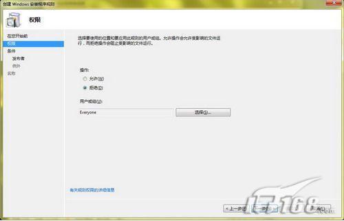 Windows7用程序锁锁住重要程序