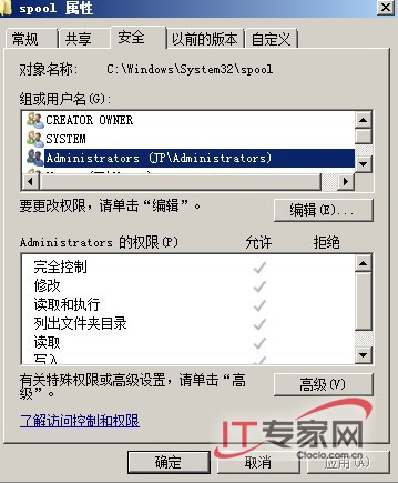 Windows Server 2008打印服务器