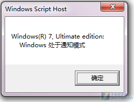 Windows7首批试用期结束黑屏警告图赏