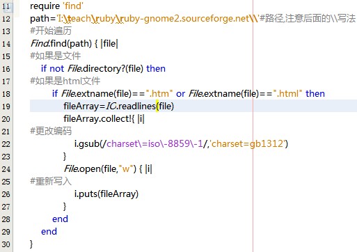 Ruby代码管理改编码