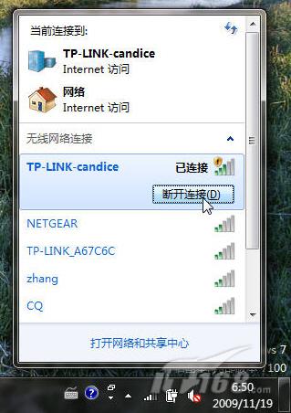 七仔教你学Windows7：如何连接网络