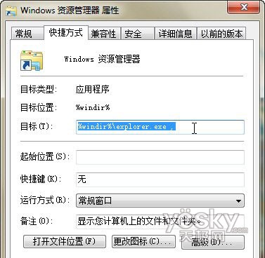 Windows 7系统中的组合快捷键对应功能_天极软件