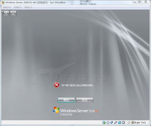 Windows 7服务器版 2008 R2安装图解