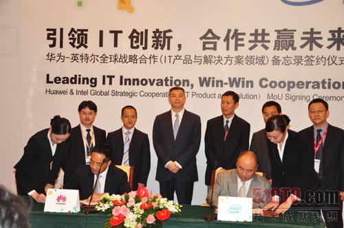 华为与Intel签署全球战略合作协议