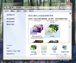 Win7主题安装完毕