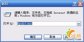 巧用windows XP组策略移除开始菜单的用户名