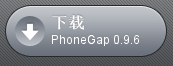 下载PhoneGap 0.9.6