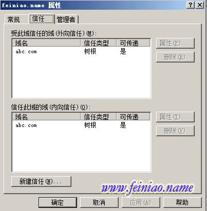 windows server 2008林中新树域控制器的安装方法