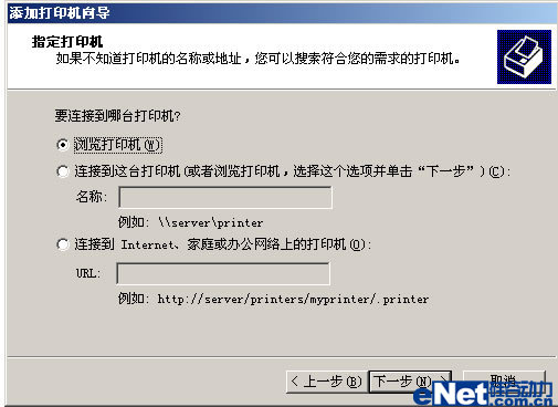 教你局如何设置局域网内打印机共享