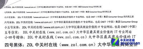 有望打造销量奇迹 惠普P1108激打评测 