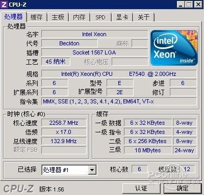 Xeon7540