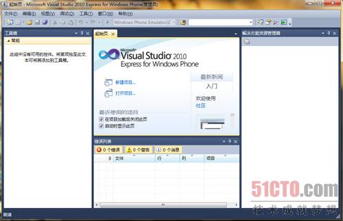 Vistual Studio 2010 for Winodws Phone
