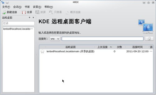 KDE原创桌面客户端