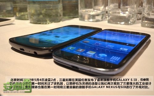 三星Galaxy S3与Galaxy Nexus对比评测 外观设计PK