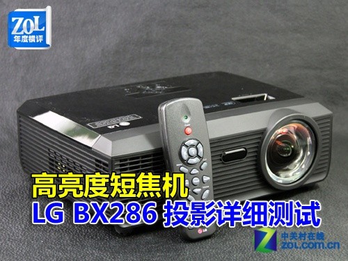 高亮度短焦机 LG BX286投影详细测试 
