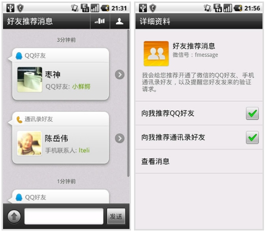 数据显示2012年中国短信发送量同比降20%