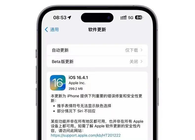 iOS 16.4.1 正式版紧急发布，建议升级