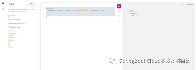 Springboot整合GraphQL使你的API更易理解可读性更强