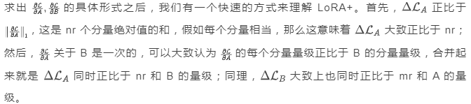 配置不同的学习率，LoRA还能再涨一点？-AI.x社区