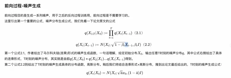 手动实现一个扩散模型DDPM-AI.x社区