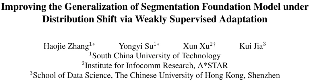 CVPR 2024 | 分割一切模型SAM泛化能力差？域适应策略给解决了-AI.x社区