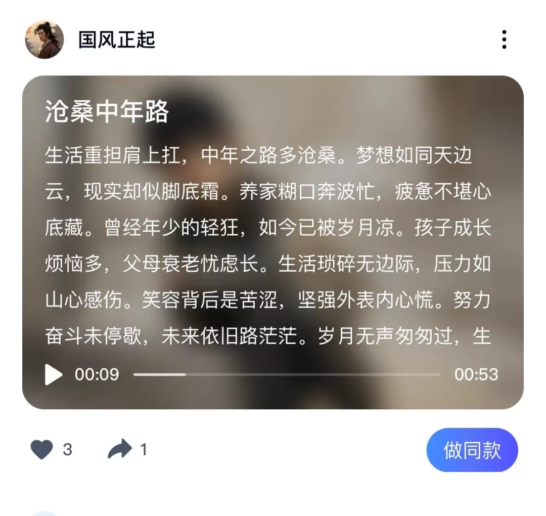 首个国产音乐SOTA模型来了！专为中文优化，免费用，不限曲风-AI.x社区