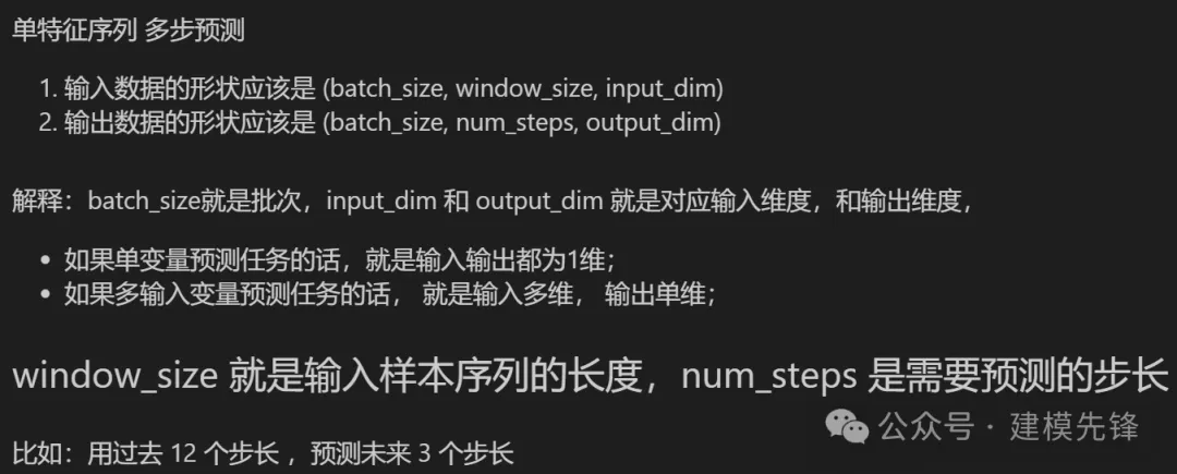 多步预测系列 | LSTM、CNN、Transformer、TCN、串行、并行模型集合-AI.x社区