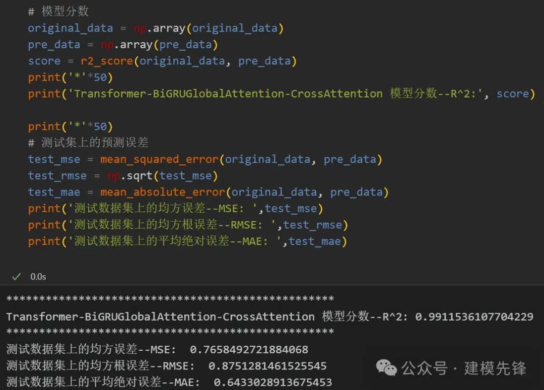 基于多级注意力机制的并行预测模型-AI.x社区