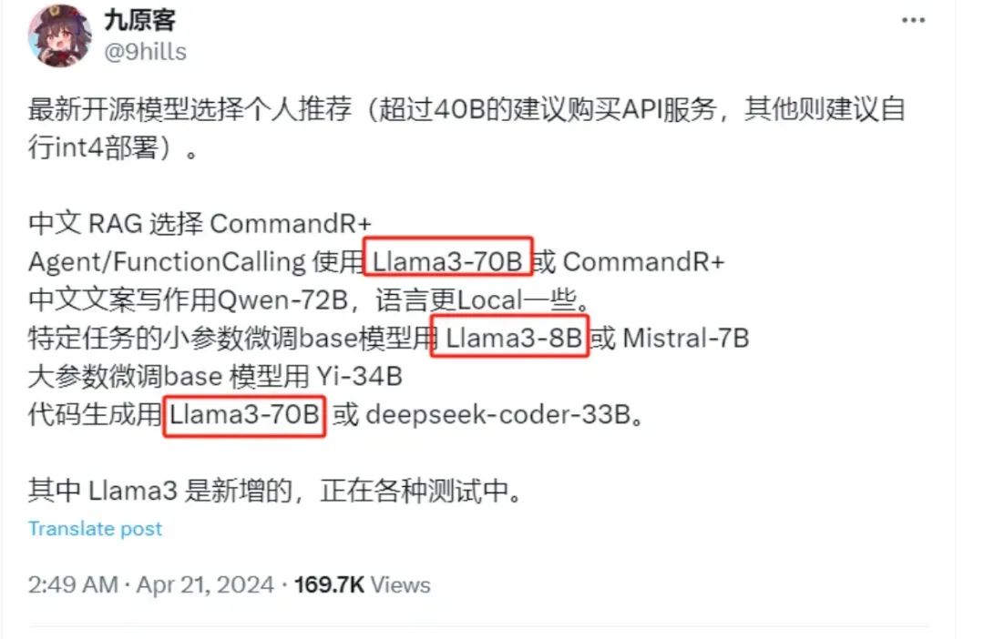 Llama3实操增强的三种方式：RAG/Agent/Function Calling！！！ -AI.x社区